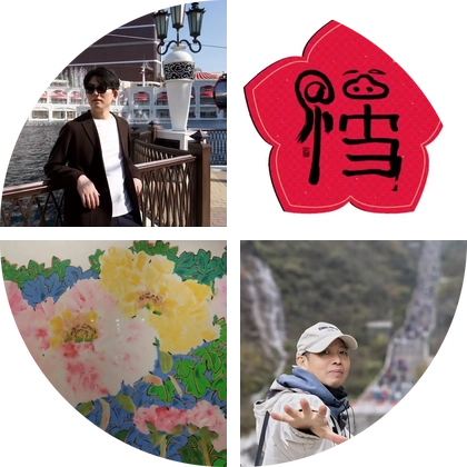 书法交流群 群聊头像