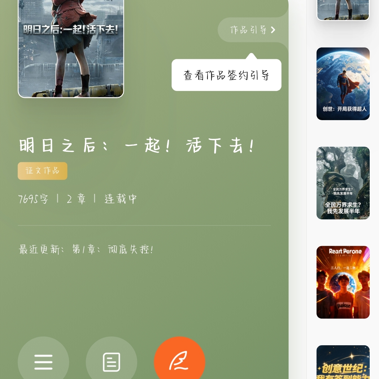 明日之后 群聊头像