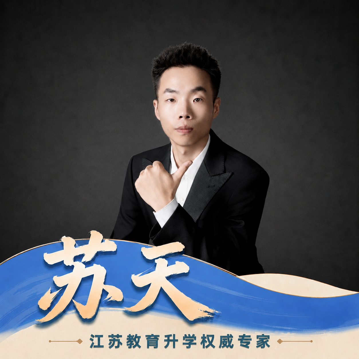 26专科志愿填报 群聊头像
