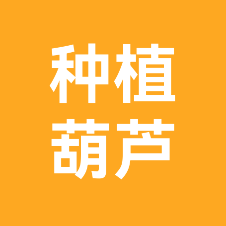 种植户沟通群（精品管理） 群聊头像