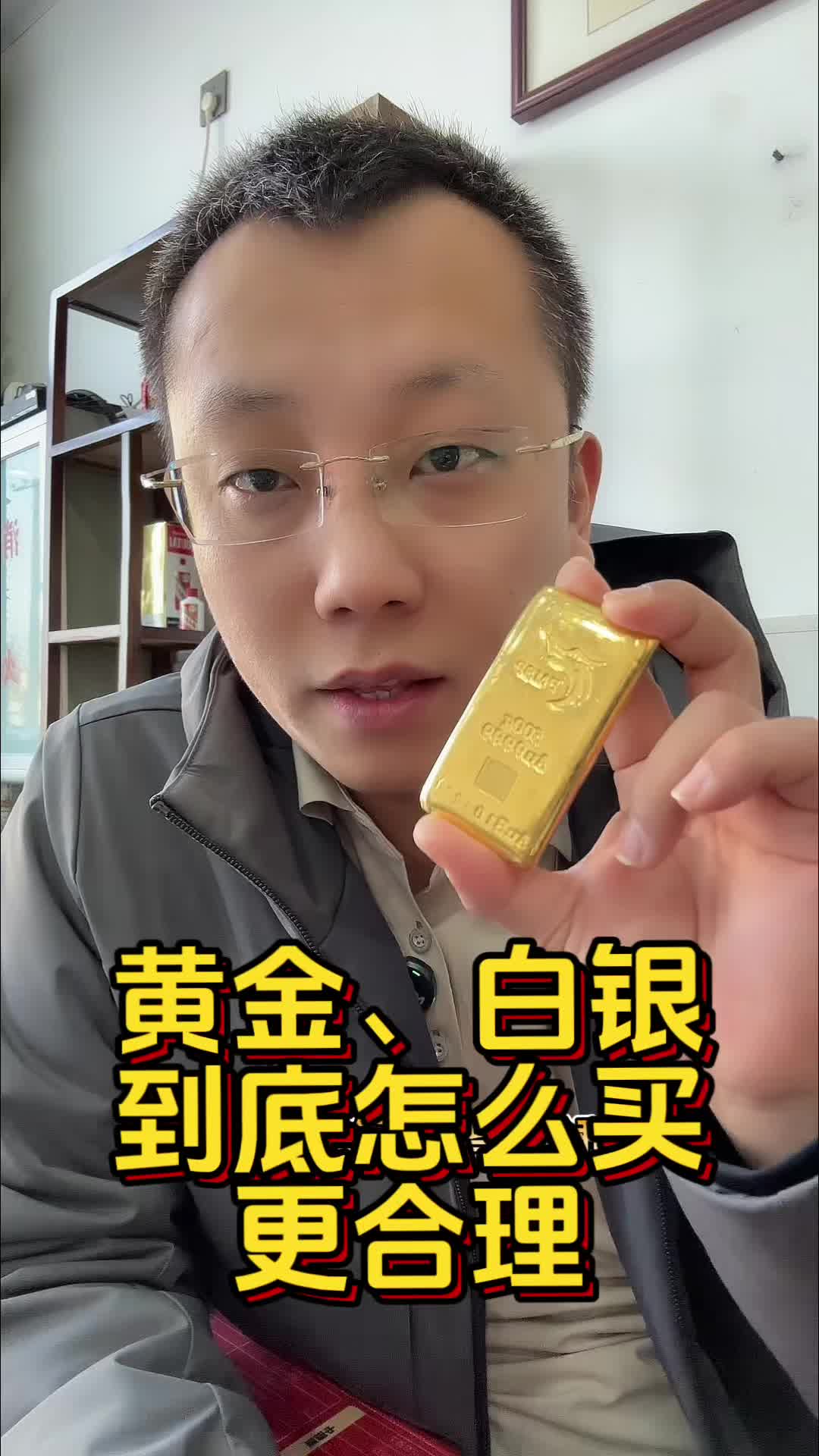 黄金白银到底如何布局更合理#鞍山百年黄金#白银暴涨#白银投资#白银价格#鞍山黄金-2345少年版，绿色安全的青少年上网导航