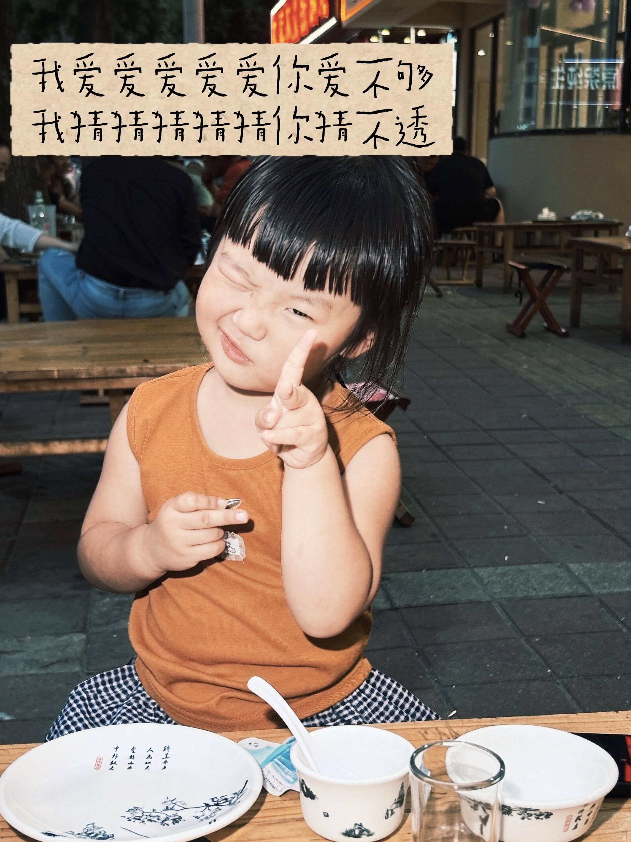 我爱爱爱爱你爱不够