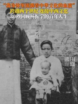 探访杨振宁出生地 杨振宁先生以四古巷为根 四古巷也因他而自豪
 #杨振宁逝世   #媒体精选计划