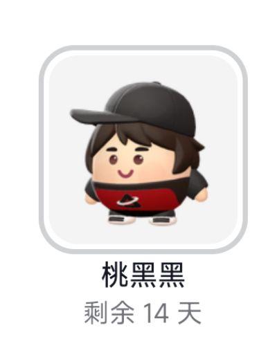 桃黑黑变身小火人