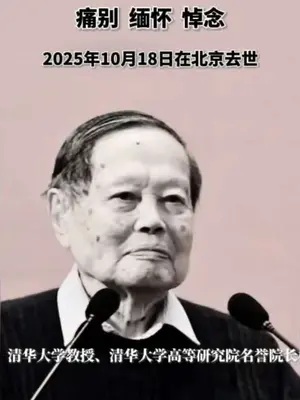 邓稼先的一封信曾让杨振宁泪流满面,“中国的第一颗原子弹是自己造的”。今天,杨振宁先生逝世。致敬,送别!(剪辑:文捷)