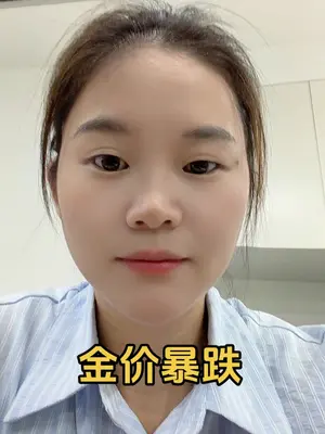 我们都应该希望黄金价格不要再上涨了#正能量 #黄金 #黄金价格 #独立思考 #国学智慧