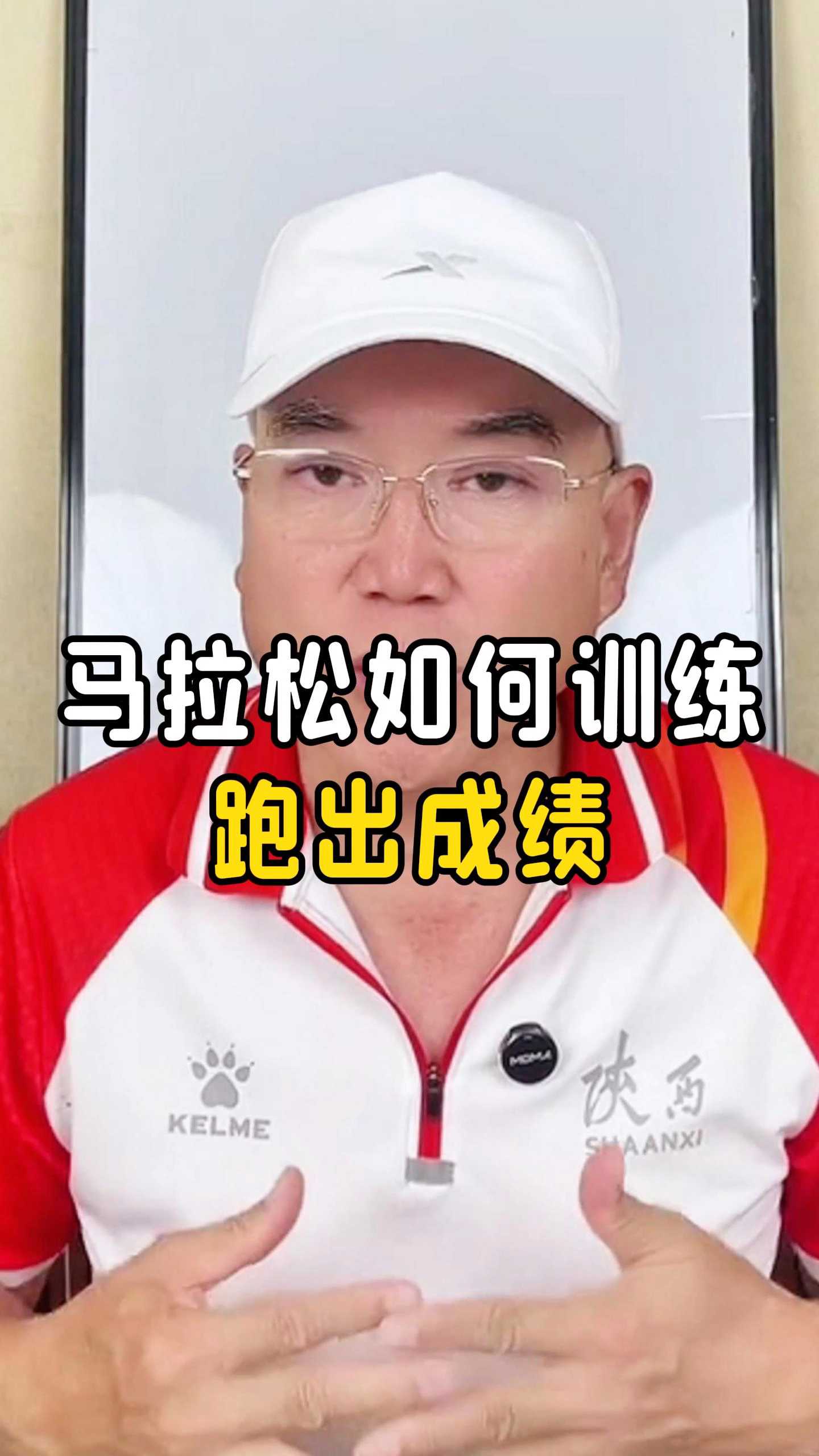 马拉松如何训练跑出成绩 马拉松如何训练跑出成绩#中长跑 #田径 #体育 #马拉松 #体育生
