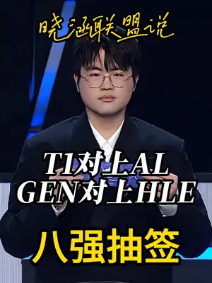 HLE 2:0战胜CFO晋级八强,zeka状态回归! S12冠军风采再现,Viper输出拉满力挽狂澜#上抖音聊s15 #英雄联盟s15#hle战胜CFO #抖音游戏赛事作者团 #抖音S15畅聊团