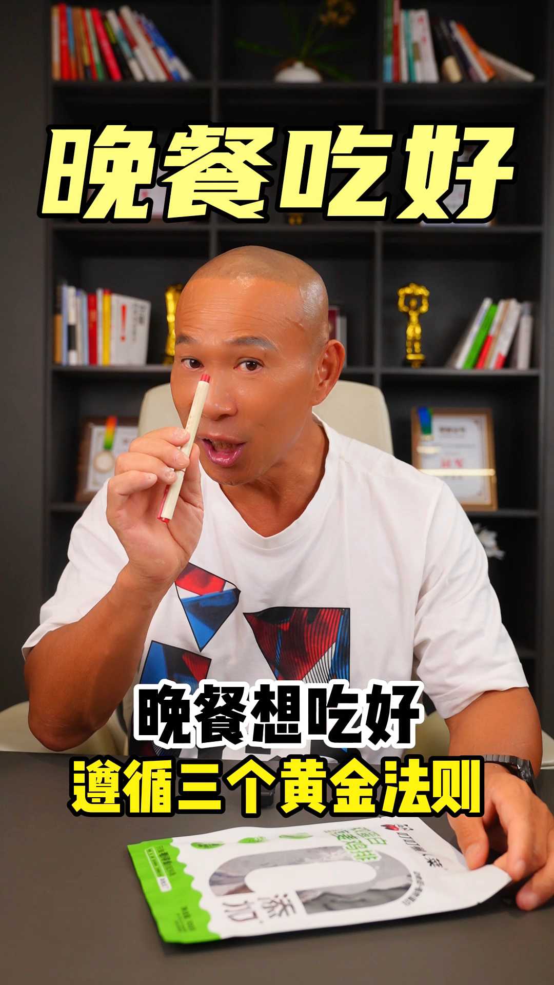 晚餐想吃好遵循三个黄金法则#鸡排 #蛋白质 #身材管理 #知识科普