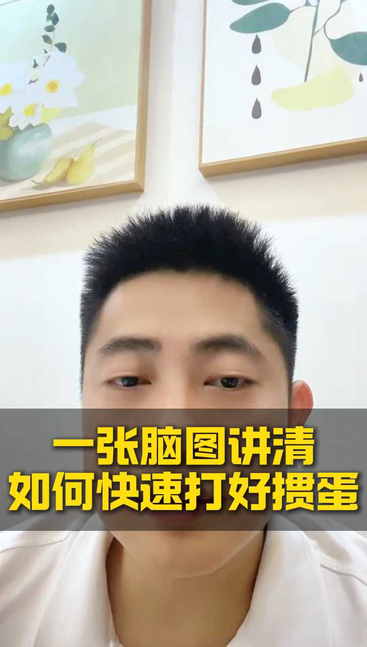 一张脑图讲清如何快速打好掼蛋!Y#掼蛋 #掼蛋记牌 #老赵掼蛋 #掼蛋课程 #掼蛋教学