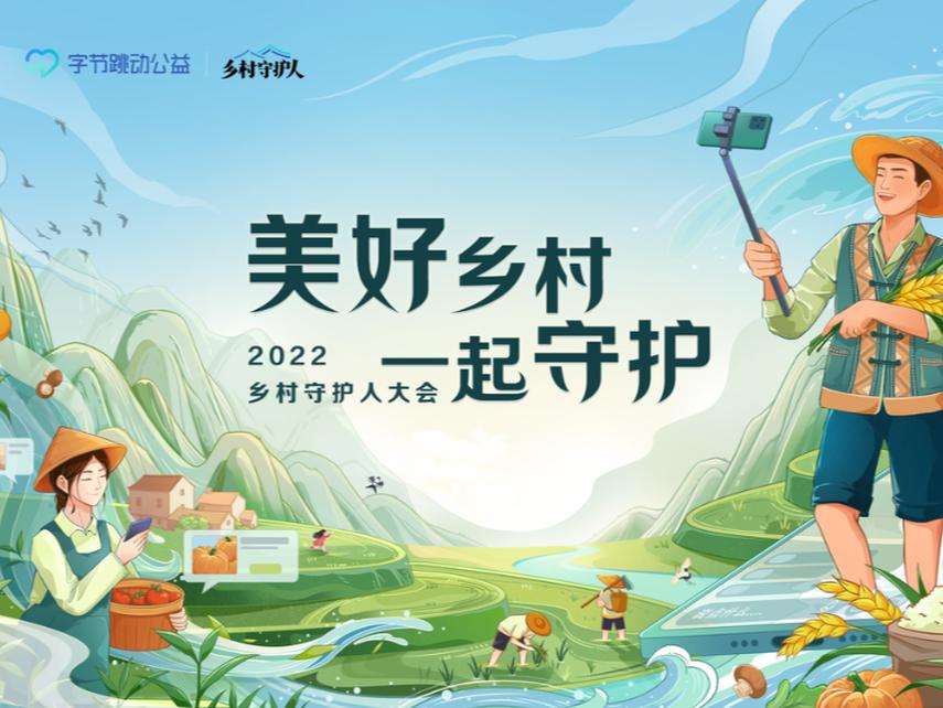 今天,我们和乡村的伙伴们开了一个会