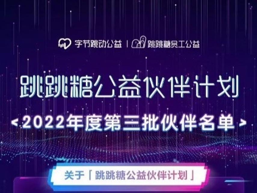 感谢这30位伙伴,让我们更好地参与公益