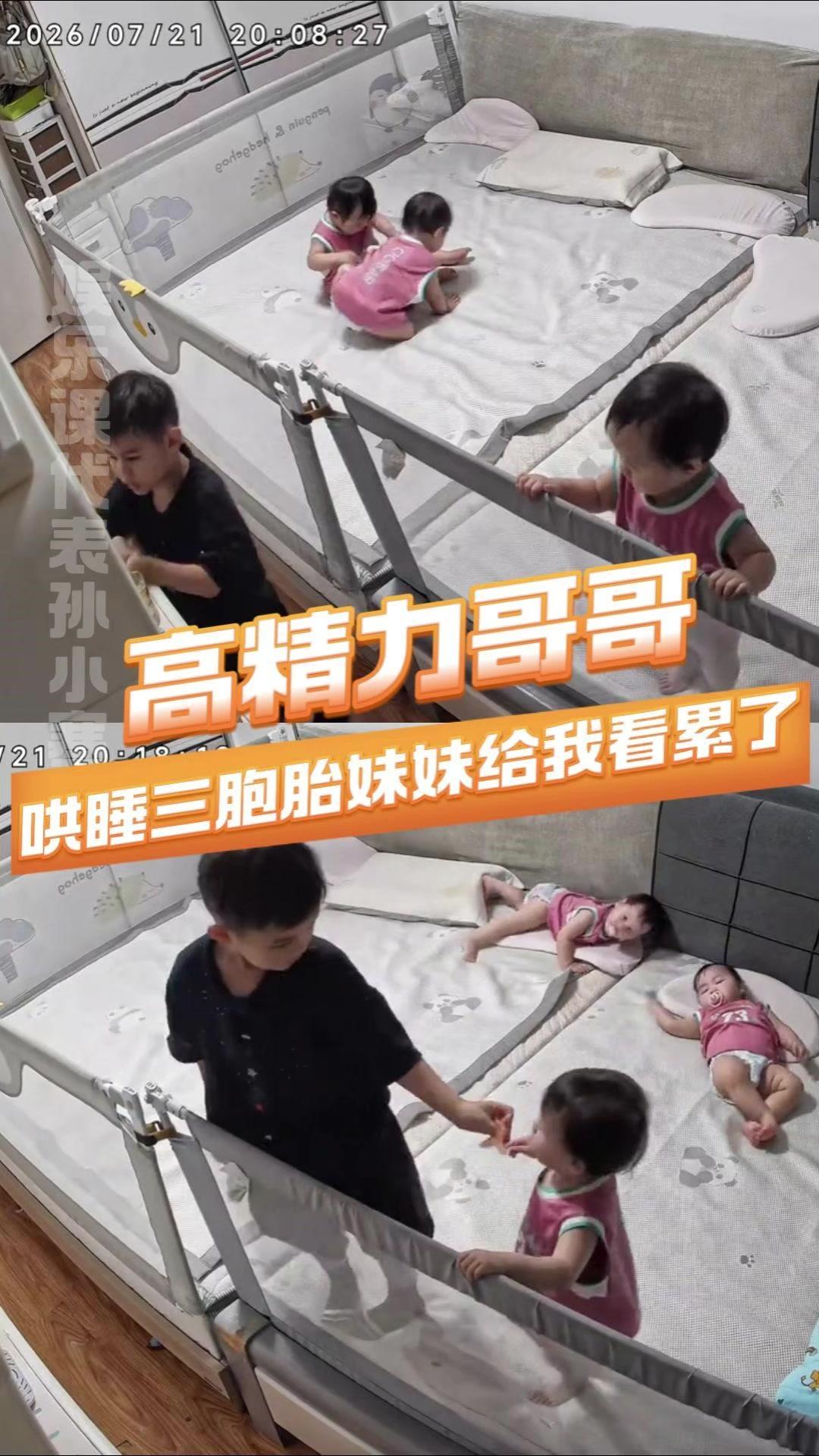 高精力哥哥如何哄睡三胞胎妹妹