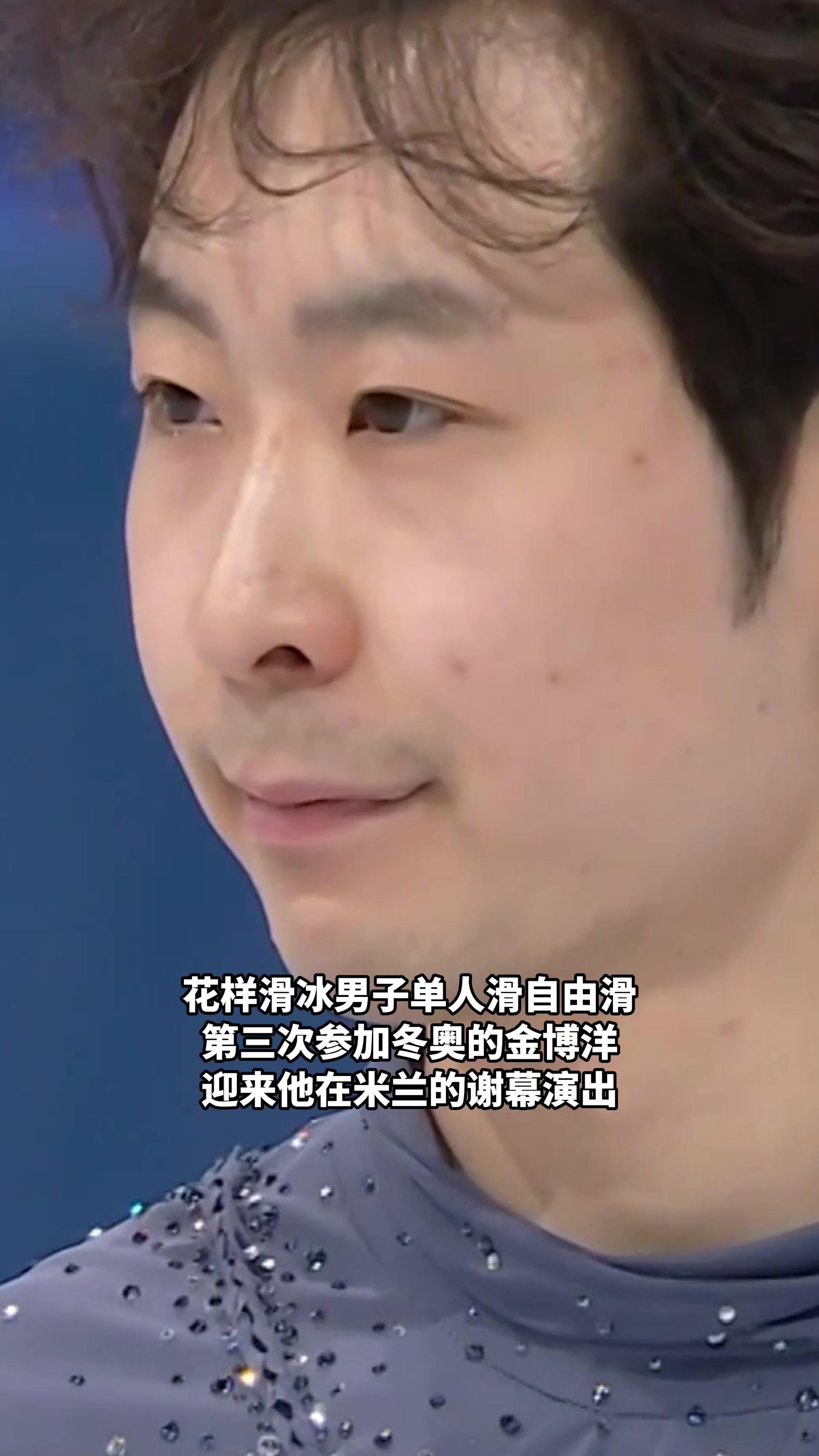 金博洋结束个人第三届冬奥征程