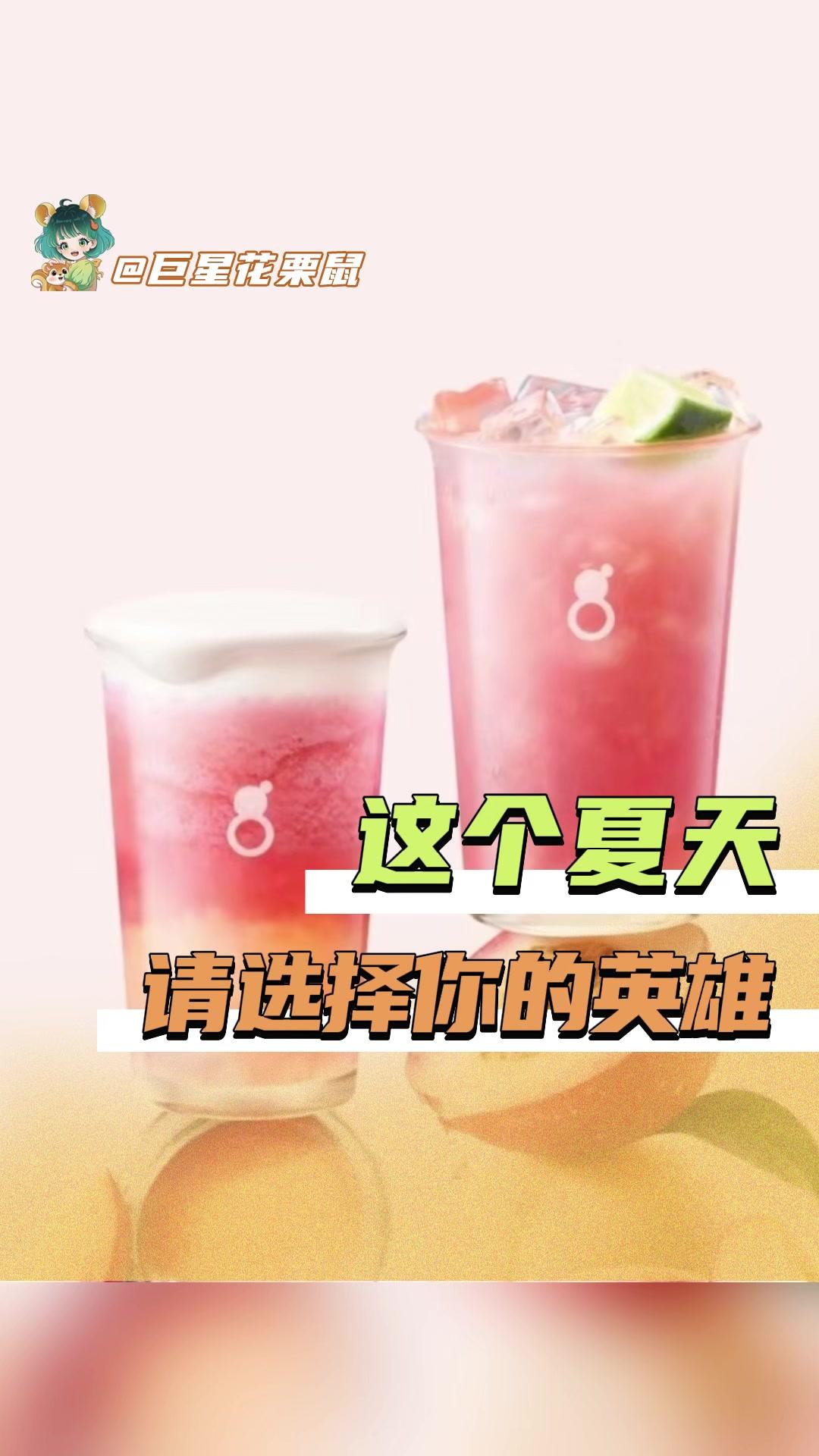 消暑来杯colordrink