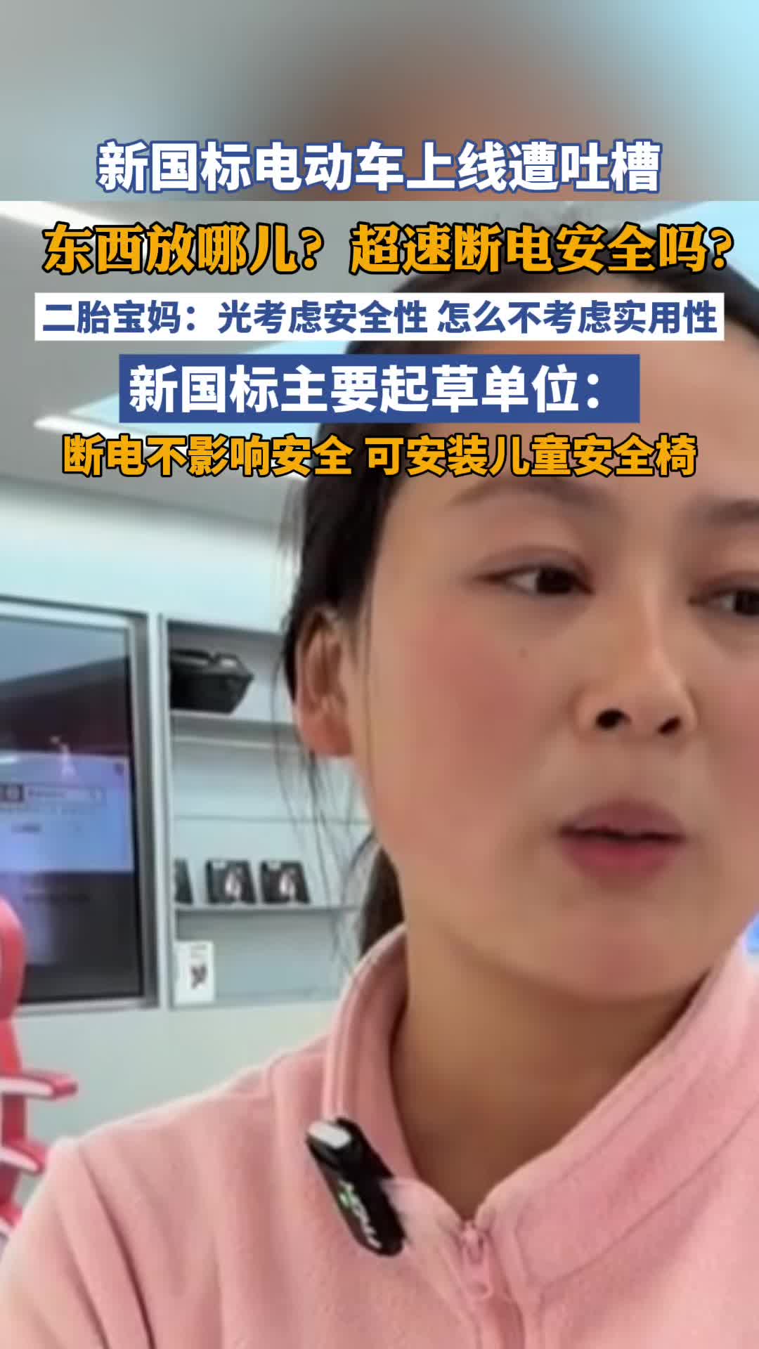 新国标电动车引发众多吐槽 新国标电动车引发众多吐槽