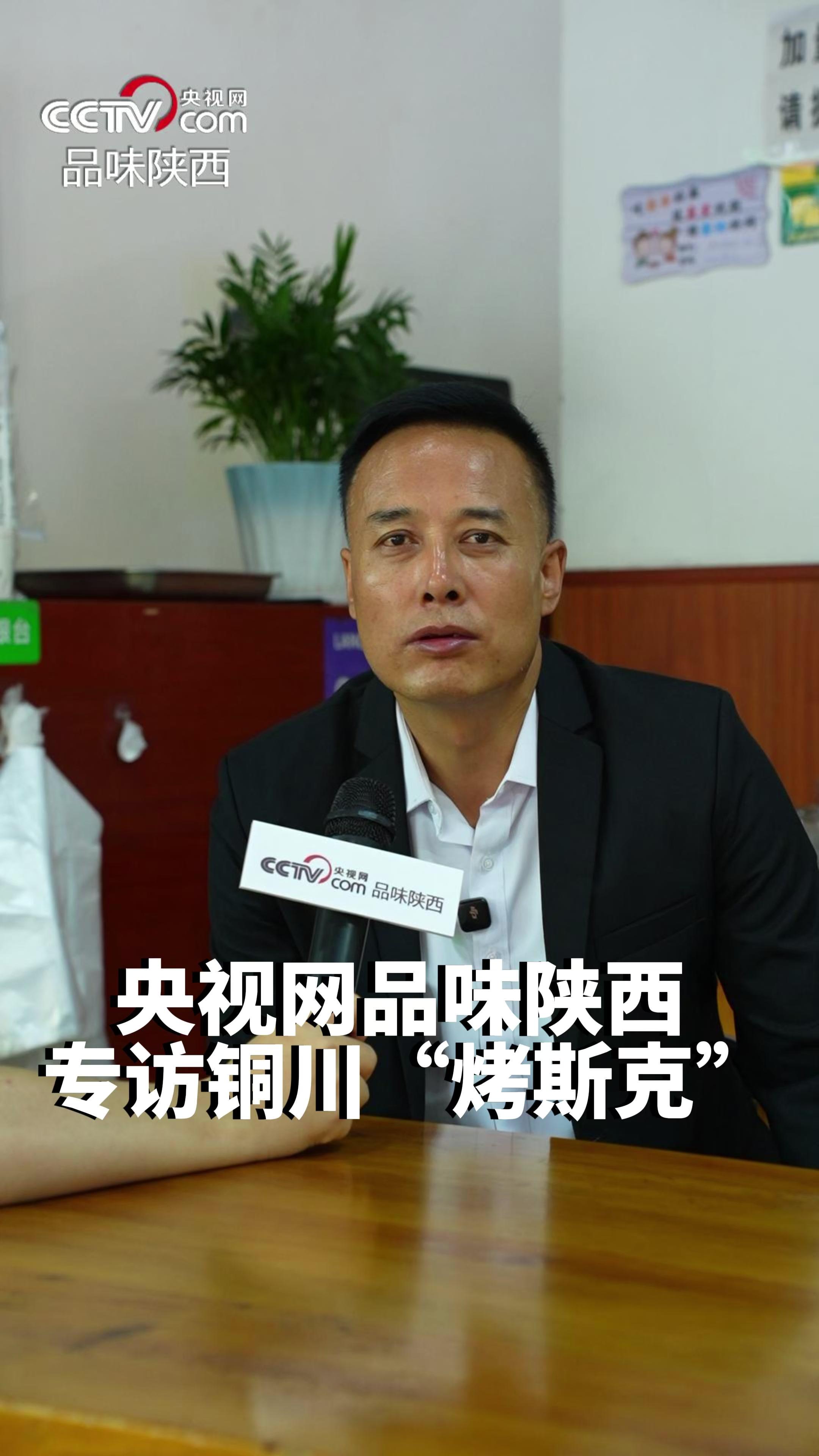 “烤斯克”师傅欢迎大家走进铜川