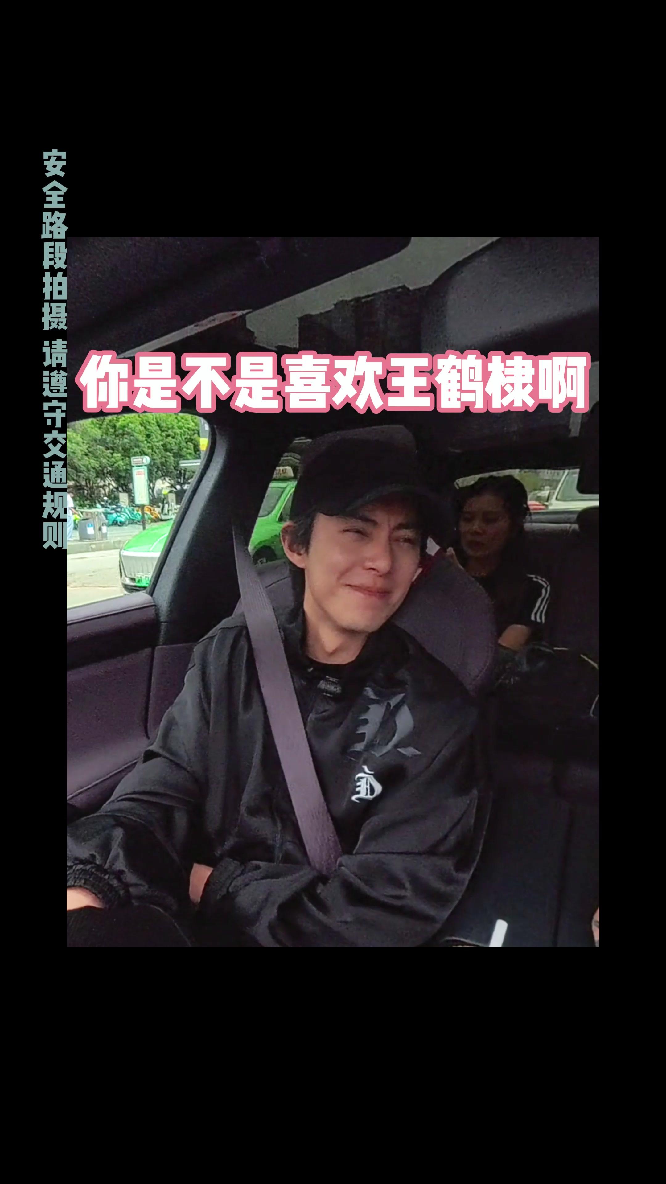 knowknow王鹤棣太有节目了