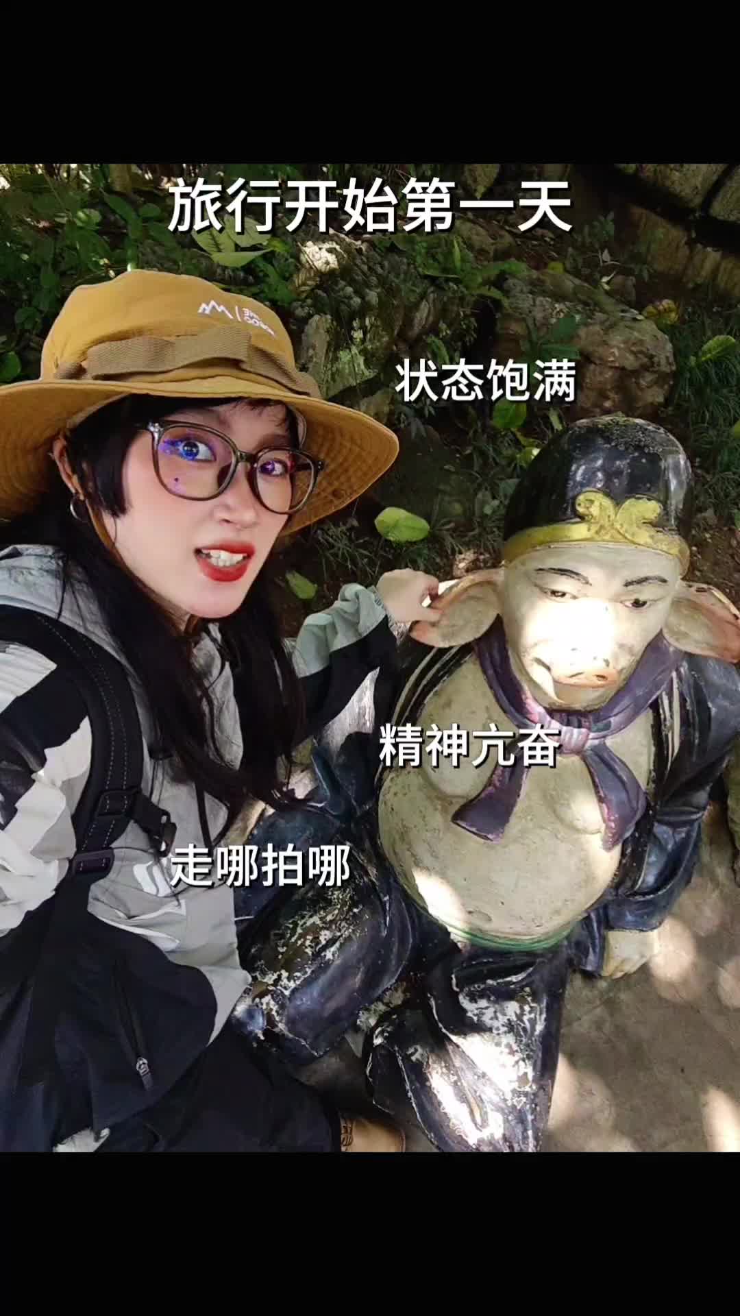 旅行第一天vs最后一天