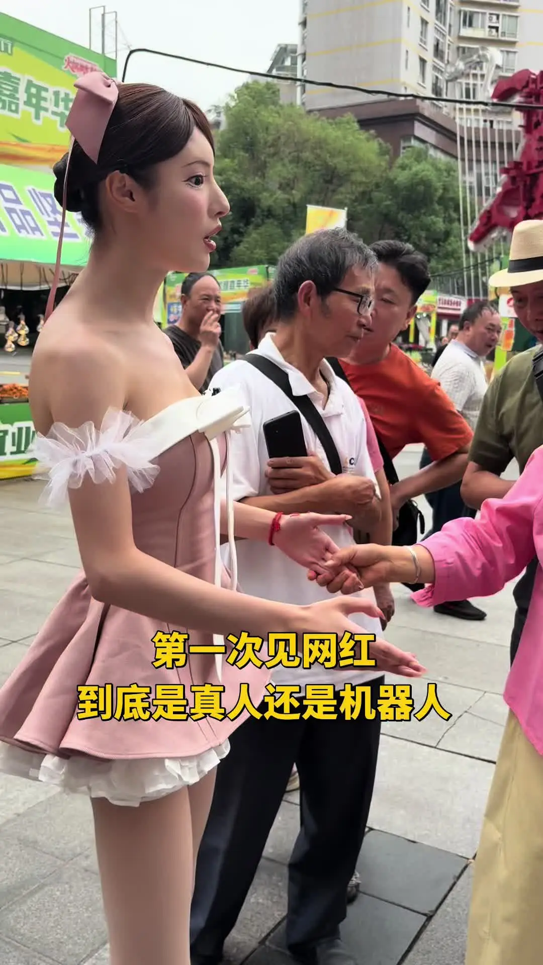 第一次在线下看到网红女机器人,有人认识的吗?到底是机器人还是网红#蔡萝莉路人视角 #城市广场 #户外日常随拍 #城市街头生活记录