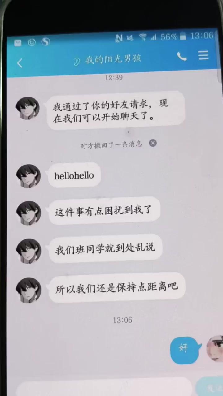 当我翻到对象的黑历史 当我翻到对象的黑历史