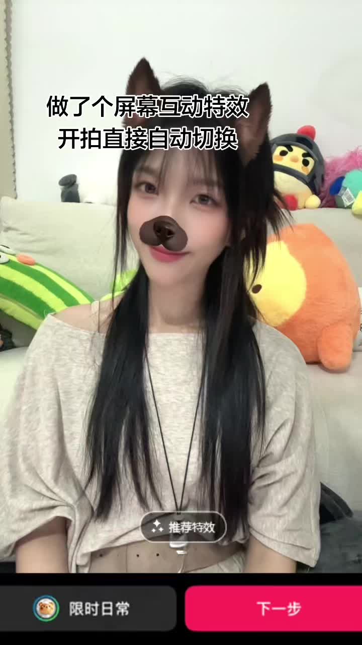 滤镜操控特效舞蹈挑战