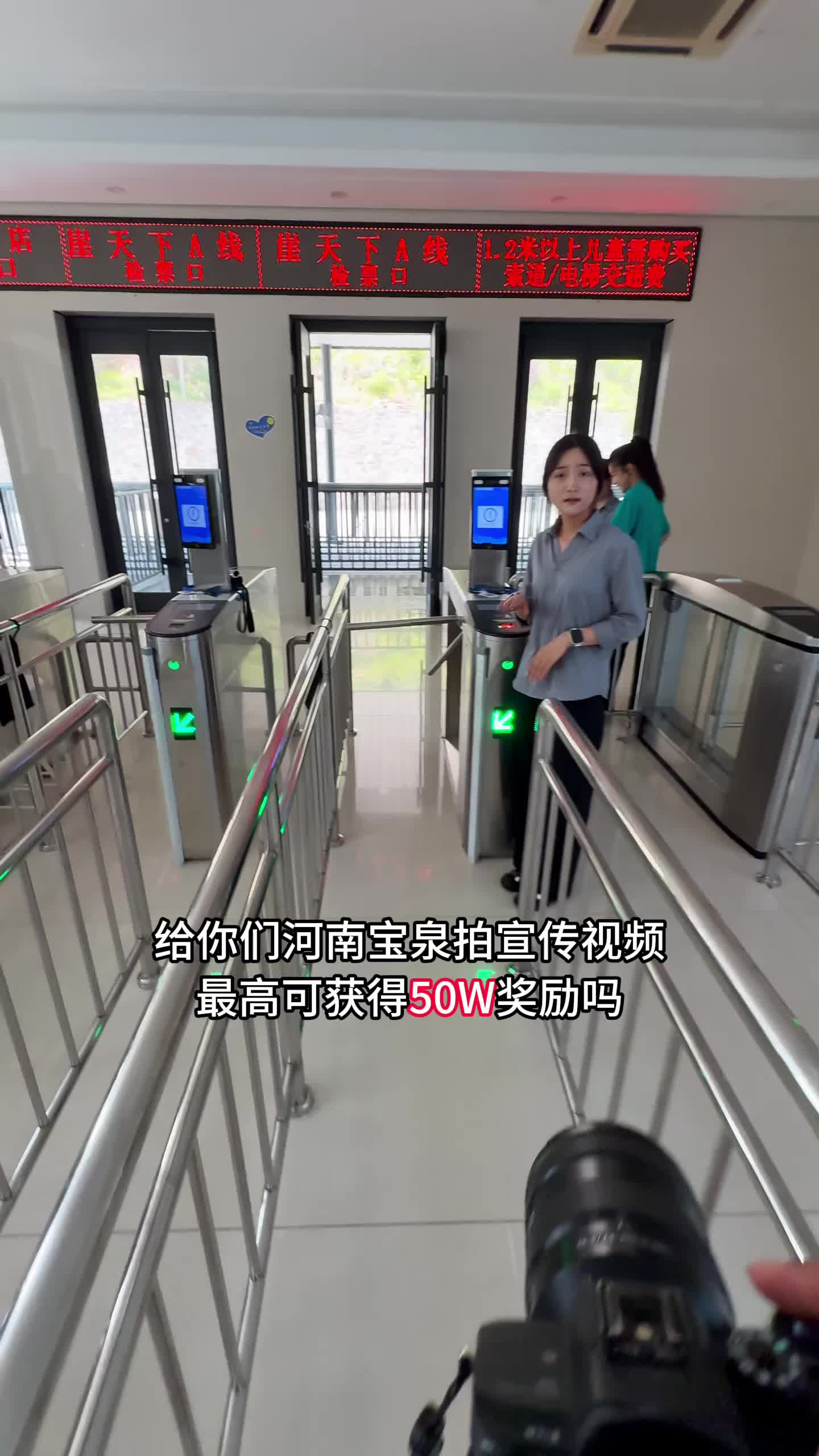 拍宣传视频的风吹到了宝泉