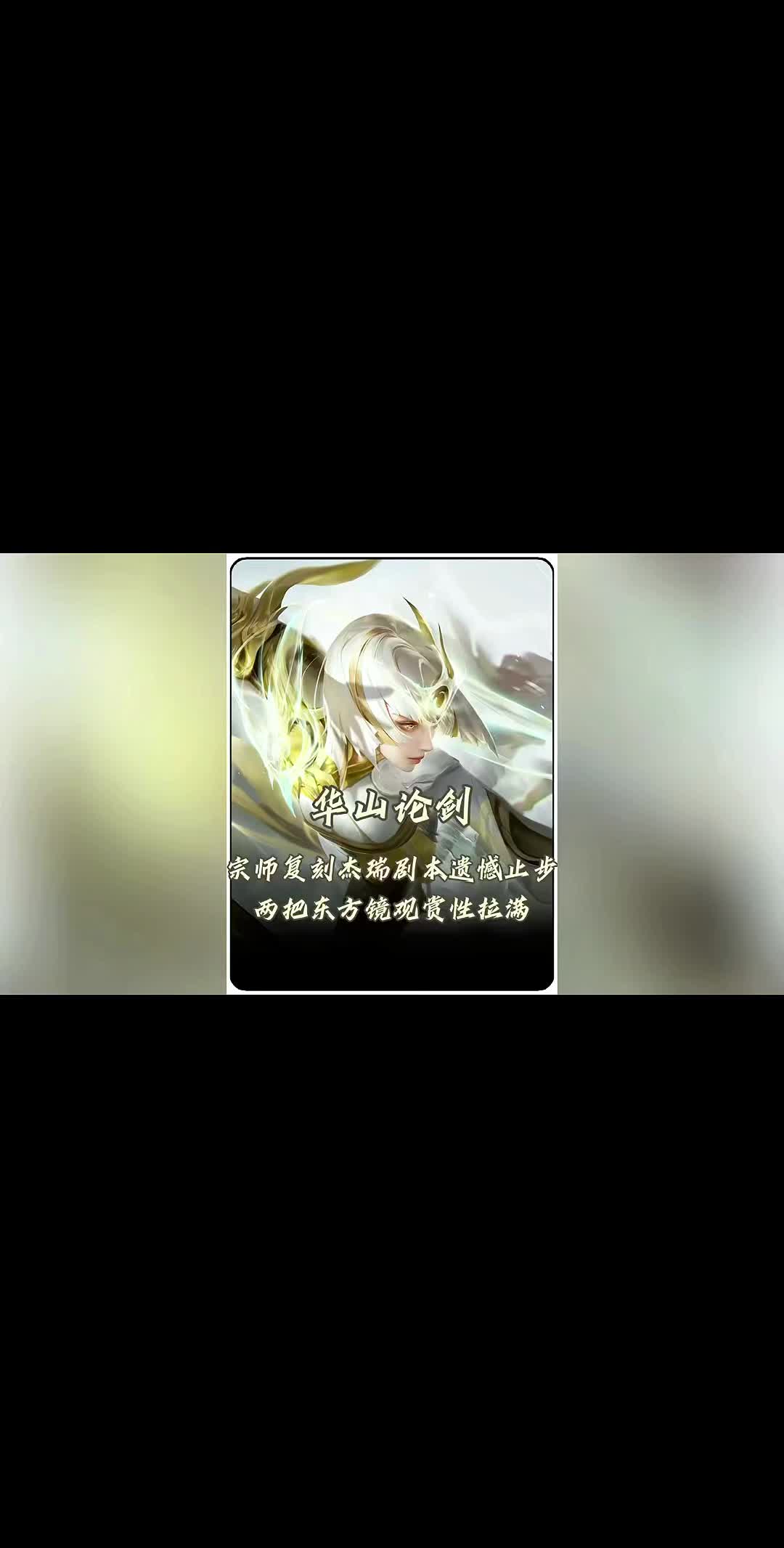 宗师一手镜打出哇声一片